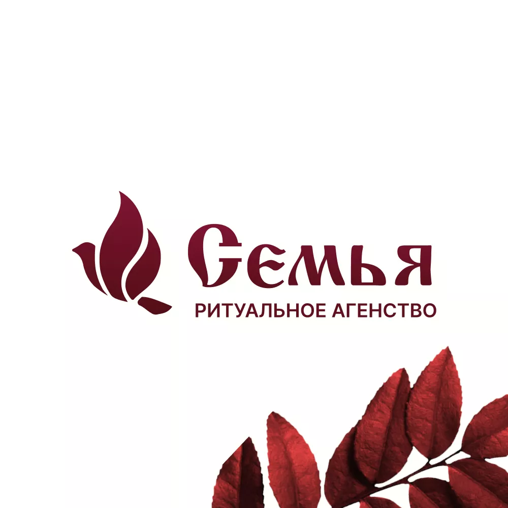 Разработка логотипа и сайта в Дмитриеве ритуальных услуг «Семья»